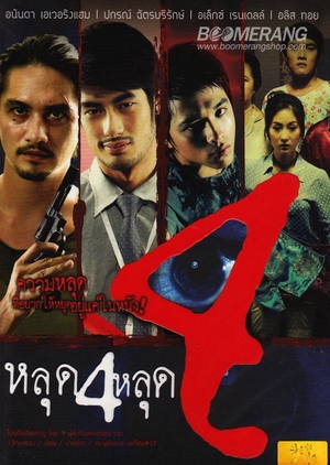 4 Psyco 2011 (Thailand)