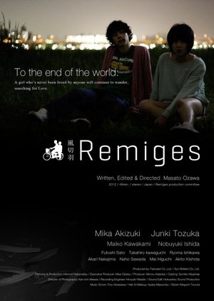 Remiges 2013 (Japan)