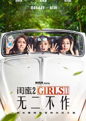 Girls 2 2018 (China)