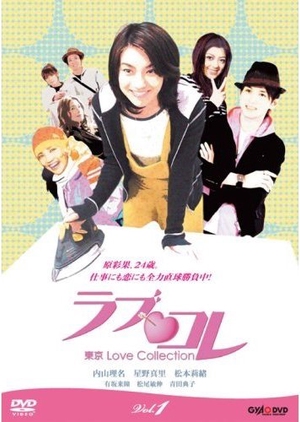 Tokyo Love Collection 2006 (Japan)