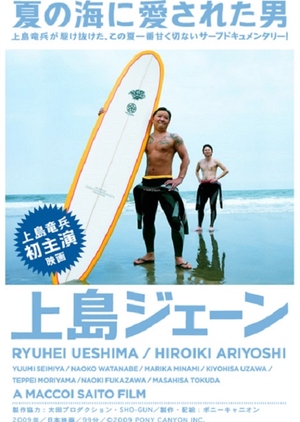 Ueshima Jane 2009 (Japan)