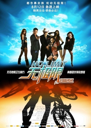 No Limit 2011 (China)