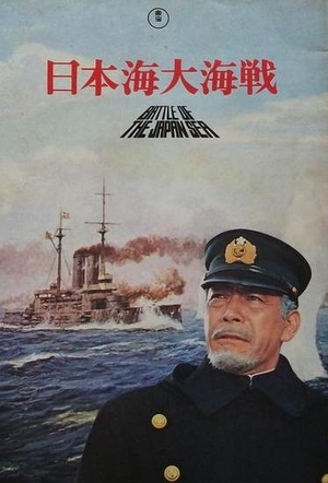 Battle of the Japan Sea 1969 (Japan)