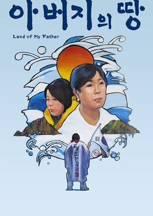 Land of My Father 2020 (South Korea)