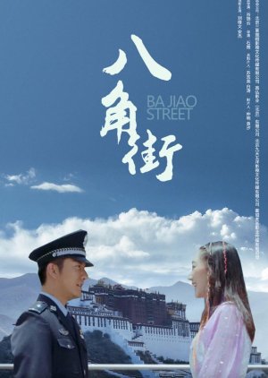 Bai Jiao Street 2019 (China)