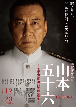 Admiral Yamamoto 2011 (Japan)