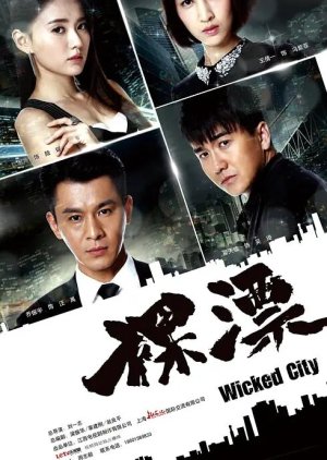 Wicked City  (China)