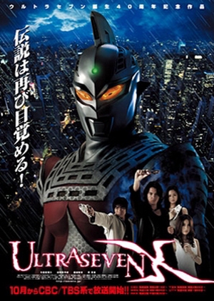 Ultraseven X 2007 (Japan)