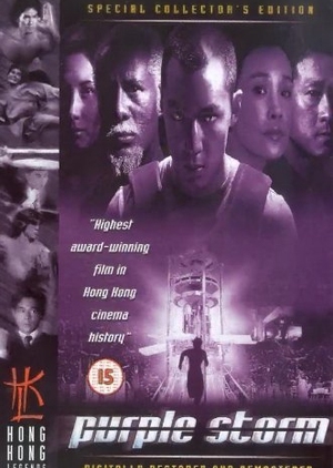 Purple Storm 1999 (Hong Kong)