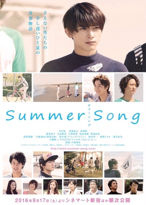 Summer Song 2016 (Japan)