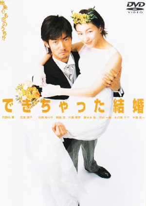 Dekichatta Kekkon 2001 (Japan)