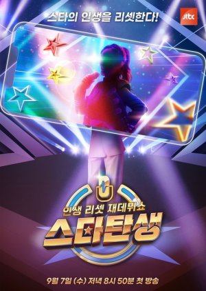 Life Reset Re-debut Show: Birth of a Star 2022 (South Korea)