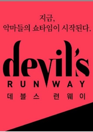 Devil's RUNWAY 2016 (South Korea)