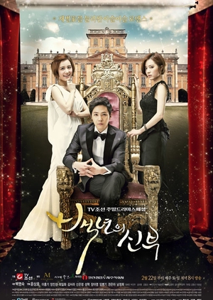 Bride of the Century (South Korea) 2014