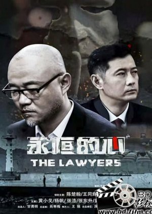 The Lawyers 2020 (China)