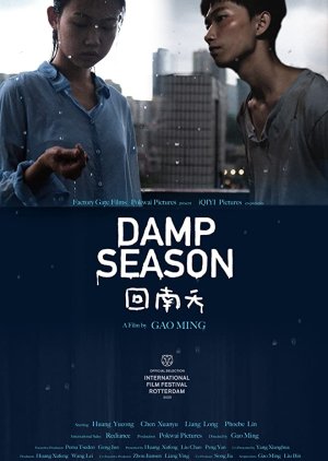 Damp Season 2020 (China)