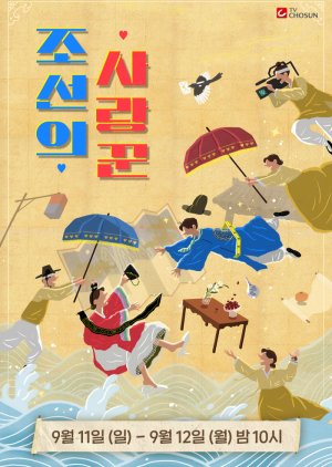 Lovers of Joseon 2022 (South Korea)