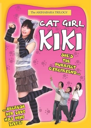 Cat Girl Kiki 2006 (Japan)