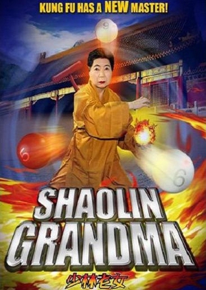 Shaolin Grandma 2008 (Japan)