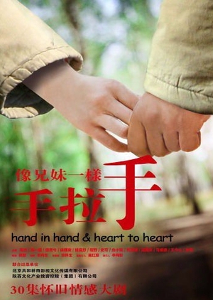 Hand in Hand & Heart to Heart 2011 (China)