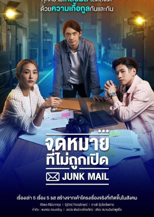 Junk Mail 2022 (Thailand)