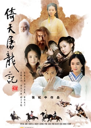 The Heaven Sword and Dragon Saber 2009 (China)