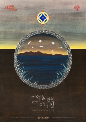 Ephemerals to Remember 2019 (South Korea)