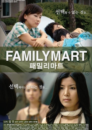 Family Mart 2010 (South Korea)