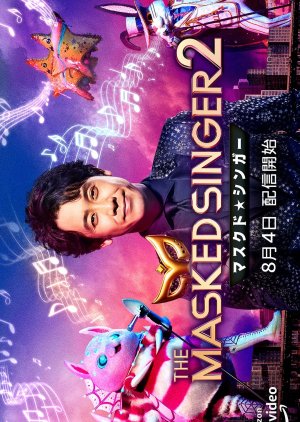 The Masked Singer Season 2 2022 (Japan)