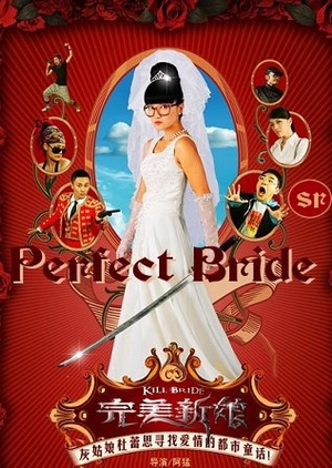 Perfect Bride 2009 (China)