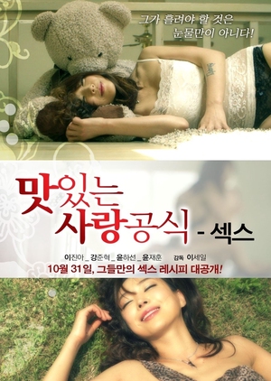 Delicious Love Formula - Sex 2013 (South Korea)