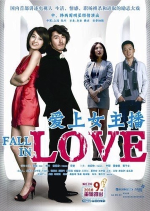 Fall In Love  (China)