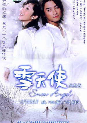 Snow Angel 2004 (Taiwan)