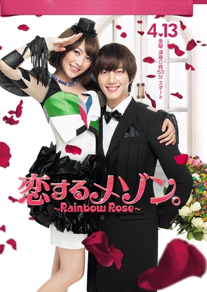 Koisuru Maison - Rainbow Rose 2012 (Japan)