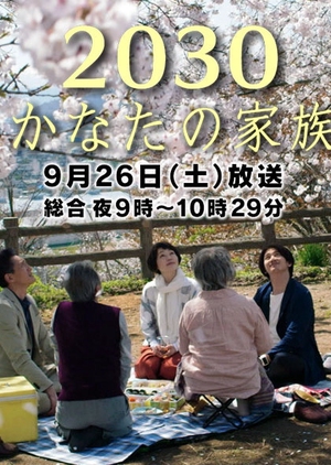 2030 Kanata no Kazoku (Japan) 2015