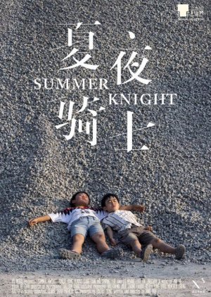 Summer Knight 2019 (China)