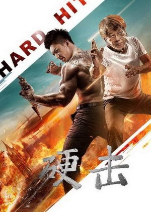 Hard Hit 2020 (China)