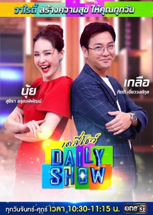 Daily Show 2022 (Thailand)