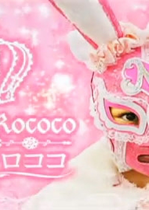 Mister Rococo 2010 (Japan)