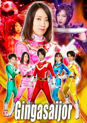 Bright Star Sentai Gingasaijor 2021 (Japan)