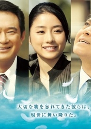 Tsubakiyama Kacho no Nanokakan 2009 (Japan)