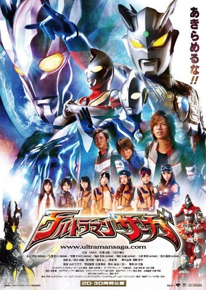 Ultraman Saga 2012 (Japan)