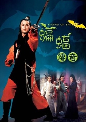Legend Of The Bat 1978 (Hong Kong)