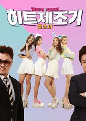 Hitmaker: Season 2 2014 (South Korea)