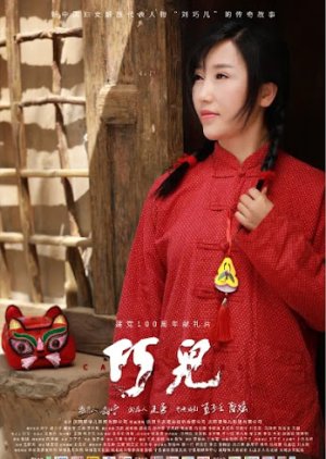 Caged Bird 2021 (China)