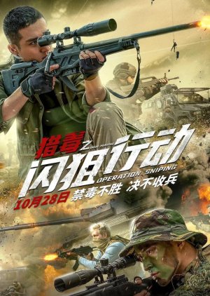 Operation Sniping 2021 (China) - DramaWiki