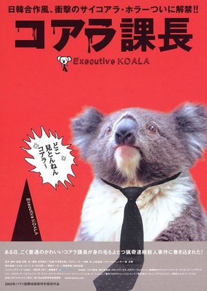 Executive Koala 2005 (Japan)