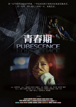 Pubescence 2011 (China)