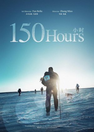 150 Hours 2019 (China)