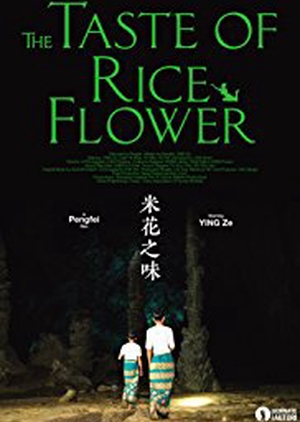 The Taste of Rice Flower 2018 (China)